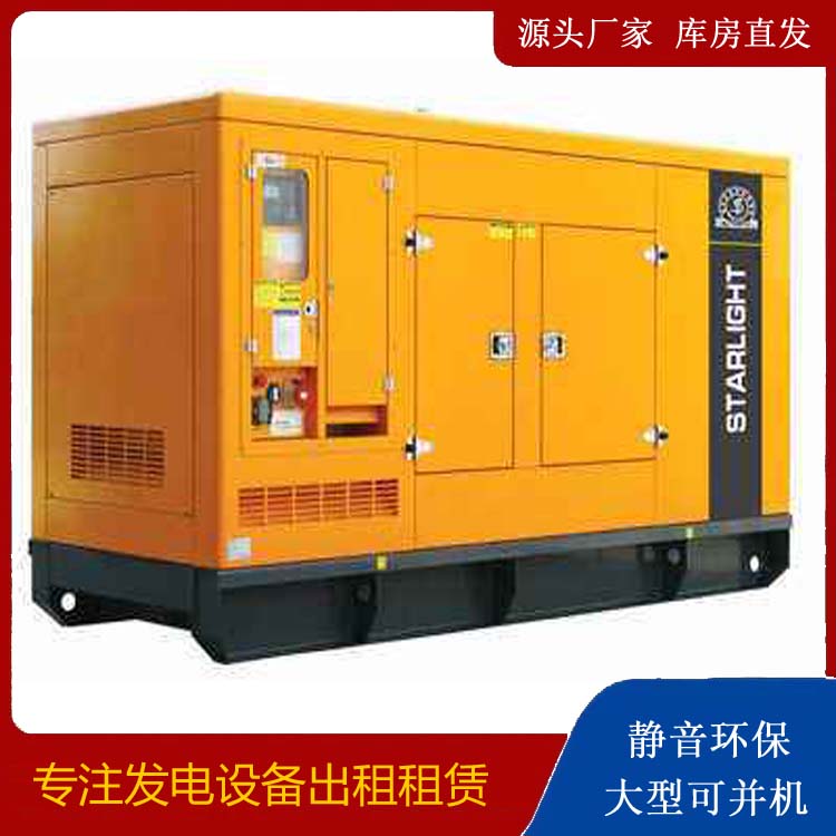 城关出租发电机 移动式发电机组有哪些优势?