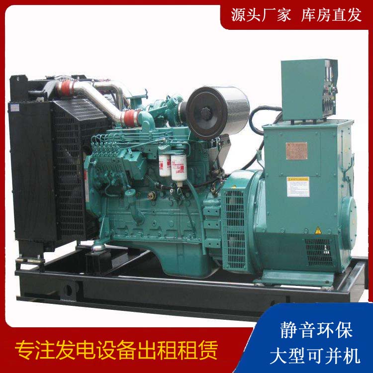 城关出租发电机教您康明斯发电机怎样开启