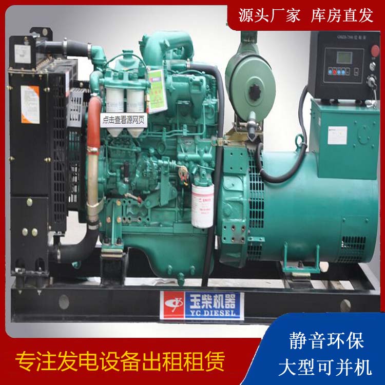 城关出租发电机 柴油发电机组安全使用注意事项