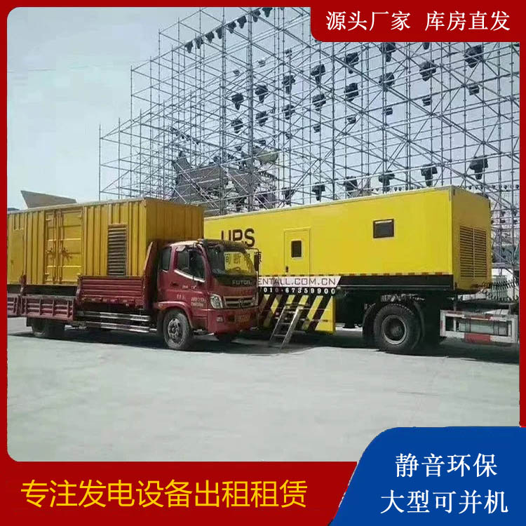 城关有哪些常见的发电机组输出电压类型？